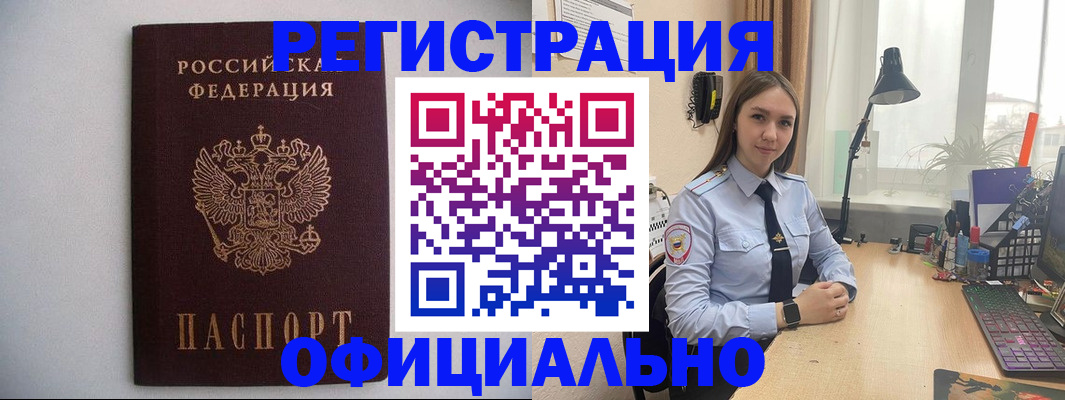 прописка штамп в Верхнем Тагиле