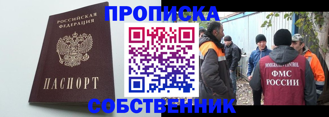 временная регистрация собственник в Верхнем Тагиле