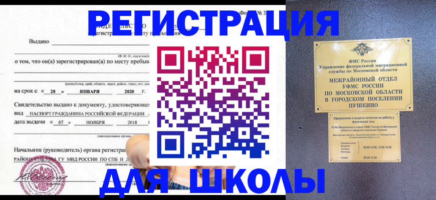 временная регистрация в квартире в Верхнем Тагиле
