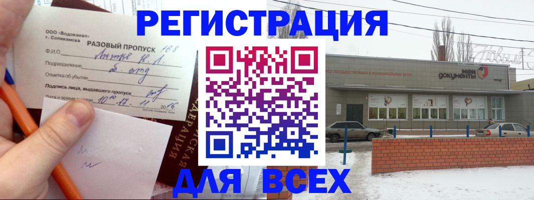 временная регистрация купить в Верхнем Тагиле