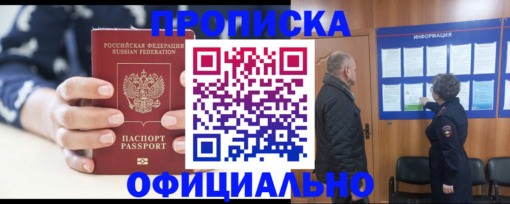 купить прописку в Верхнем Тагиле