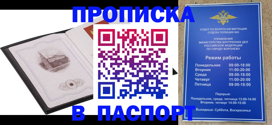 прописка в квартире в Верхнем Тагиле