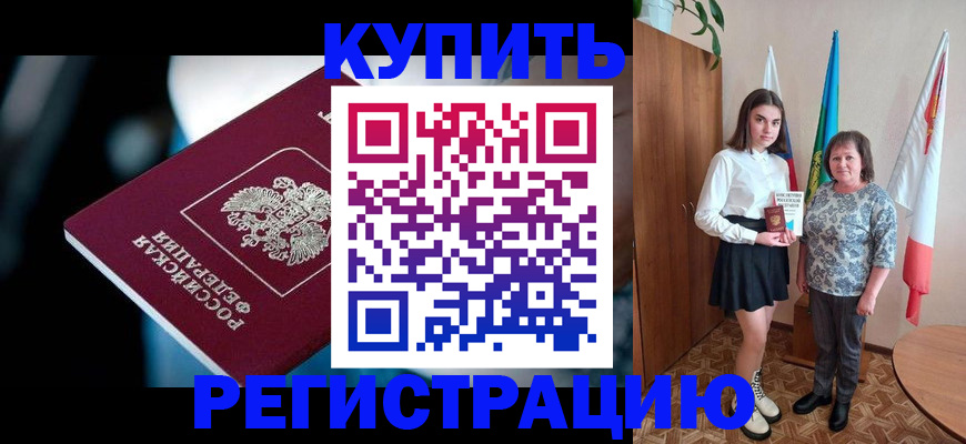 временная регистрация для всех в Верхнем Тагиле