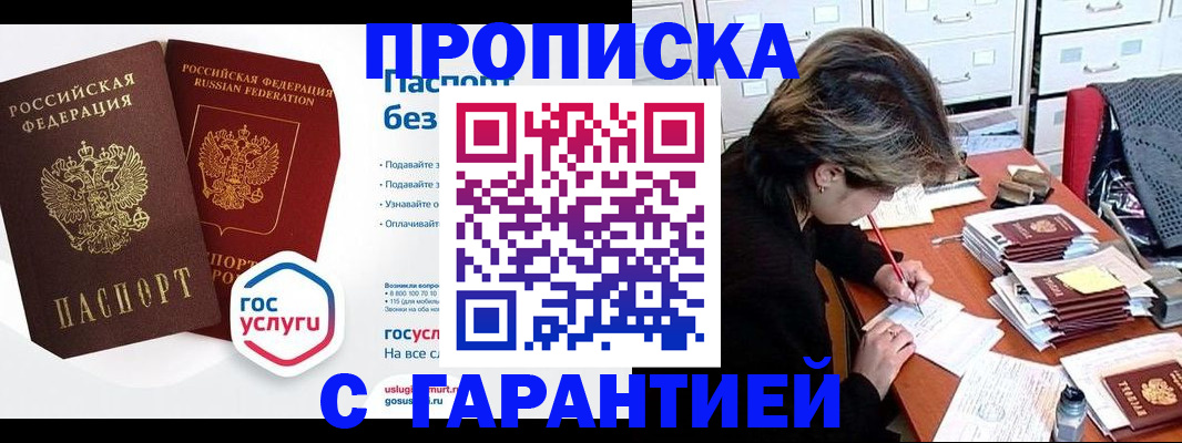 прописка для школы в Верхнем Тагиле