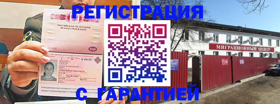 временная регистрация недорого в Верхнем Тагиле