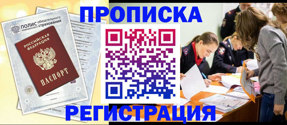временная регистрация законно в Верхнем Тагиле